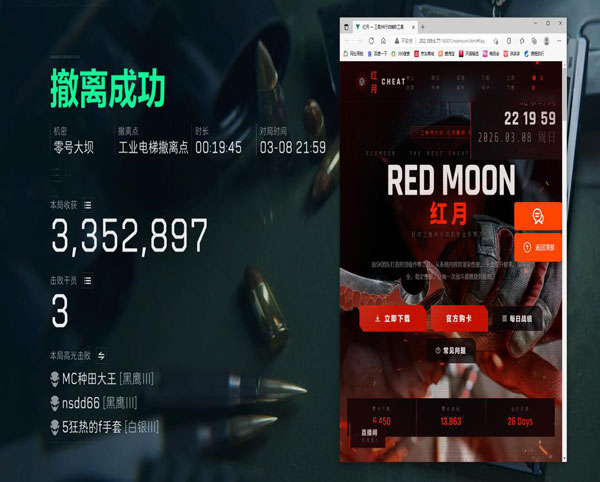 三角洲花花辅助软件效果